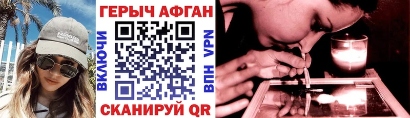Героин афганец закладки Красноуфимск