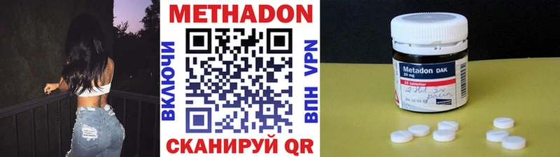 МЕТАДОН VHQ  купить наркотики сайты  Красноуфимск 
